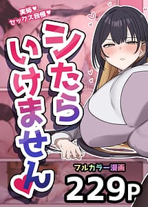 Read Kyoudai de Shitara Ikemasen