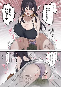 Page 16: 015.jpg | Kyoudai de Shitara Ikemasen | View Page!