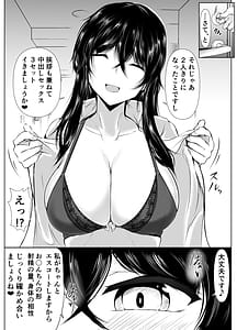 Page 15: 014.jpg | Kyoudou Seikatsu.-Toshi no Banareta Seitotachi ga Pea wo Kunde Issho ni Kurasu Hanashi- | View Page!