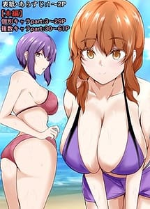 Read Kyoudou Seikatsu -Shuugaku Ryokou Hen-