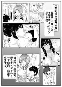 Page 3: 002.jpg | Kyoudou Seikatsu -Shuugaku Ryokou Hen- | View Page!