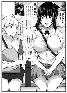 Page 4: 003.jpg | Kyoudou Seikatsu -Shuugaku Ryokou Hen- | View Page!