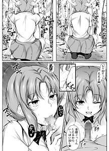 Page 10: 009.jpg | Kyoudou Seikatsu -Shuugaku Ryokou Hen- | View Page!