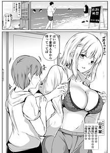 Page 12: 011.jpg | Kyoudou Seikatsu -Shuugaku Ryokou Hen- | View Page!