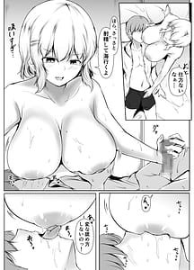 Page 14: 013.jpg | Kyoudou Seikatsu -Shuugaku Ryokou Hen- | View Page!