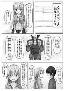 Page 3: 002.jpg | Kyouei Ayaseppai | View Page!