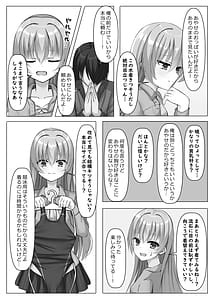 Page 4: 003.jpg | Kyouei Ayaseppai | View Page!