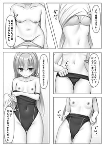 Page 5: 004.jpg | Kyouei Ayaseppai | View Page!
