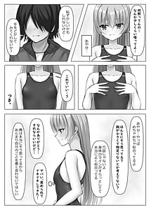 Page 8: 007.jpg | Kyouei Ayaseppai | View Page!