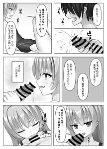 Page 12: 011.jpg | Kyouei Ayaseppai | View Page!
