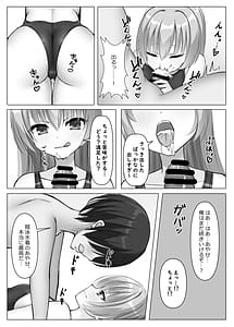 Page 14: 013.jpg | Kyouei Ayaseppai | View Page!