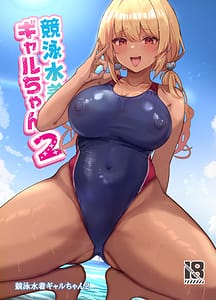 Page 2: 001.jpg | Kyouei Mizugi Gal-chan 2 | View Page!