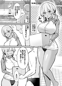 Page 3: 002.jpg | Kyouei Mizugi Gal-chan 2 | View Page!