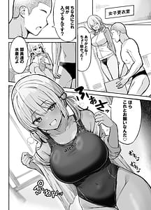 Page 4: 003.jpg | Kyouei Mizugi Gal-chan 2 | View Page!