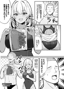 Page 5: 004.jpg | Kyouei Mizugi Gal-chan 2 | View Page!