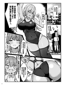Page 4: 003.jpg | Kyouei Mizugi Gyaru Tyan | View Page!