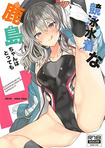 Page 1: 000.jpg | Kyouei Mizugi na Kashima-chan wa Tottemo H | View Page!