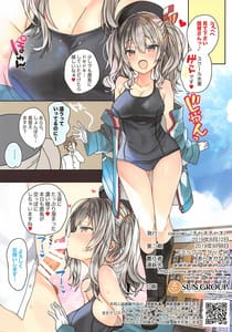Page 14: 013.jpg | Kyouei Mizugi na Kashima-chan wa Tottemo H | View Page!