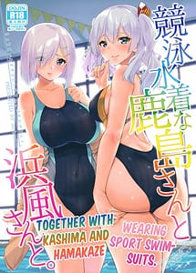 Read Kyouei Mizugi na Kashima-san to Hamakaze-san to with English Translation