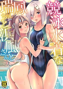 Read Kyouei Mizugi na Zuihou-chan to Hamakaze-san to
