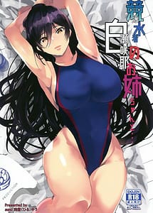 Read Kyouei Mizugi no Shirase Sakuya Onee-chan to with English Translation