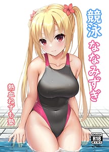 Read Kyouei Nana Mizugi