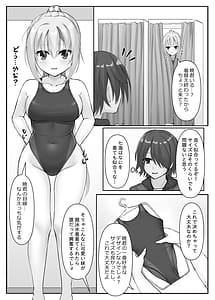 Page 6: 005.jpg | Kyouei Nana Mizugi | View Page!