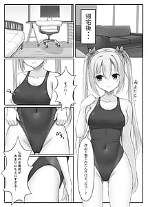 Page 7: 006.jpg | Kyouei Nana Mizugi | View Page!