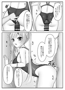 Page 9: 008.jpg | Kyouei Nana Mizugi | View Page!