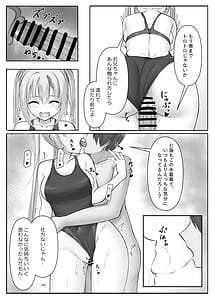 Page 10: 009.jpg | Kyouei Nana Mizugi | View Page!