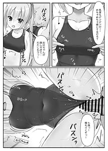 Page 11: 010.jpg | Kyouei Nana Mizugi | View Page!