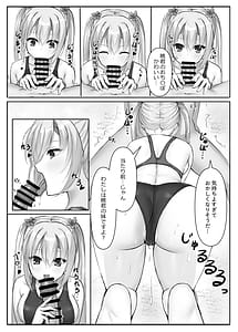 Page 13: 012.jpg | Kyouei Nana Mizugi | View Page!