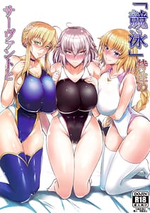 Page 1: 000.jpg | Kyouei Tokusei no Servant to | View Page!