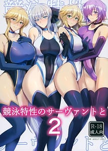 Read Kyouei Tokusei no Servant to 2 with English Translation