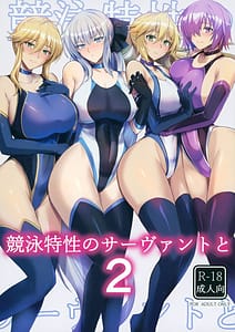 Page 1: 000.jpg | Kyouei Tokusei no Servant to 2 | View Page!