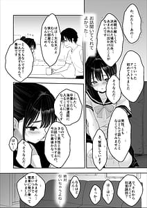 Page 8: 007.jpg | Kyougen Yuukai | View Page!