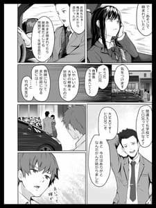 Page 3: 002.jpg | Kyouhaku Sareta Seito Kaichou | View Page!