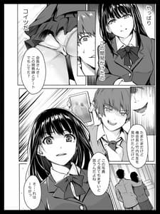 Page 5: 004.jpg | Kyouhaku Sareta Seito Kaichou | View Page!