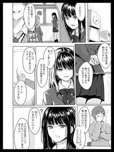 Page 7: 006.jpg | Kyouhaku Sareta Seito Kaichou | View Page!