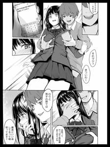 Page 8: 007.jpg | Kyouhaku Sareta Seito Kaichou | View Page!