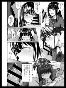 Page 11: 010.jpg | Kyouhaku Sareta Seito Kaichou | View Page!