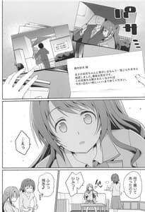 Page 3: 002.jpg | Kyouhaku Scandal | View Page!