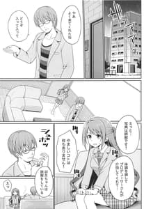 Page 4: 003.jpg | Kyouhaku Scandal | View Page!