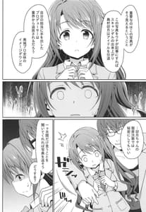 Page 5: 004.jpg | Kyouhaku Scandal | View Page!