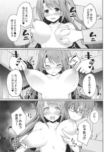 Page 8: 007.jpg | Kyouhaku Scandal | View Page!