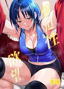 Read Kyouhakusei Yokubou with English Translation