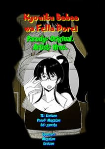 Page 13: 012.jpg | Kyouiku Babaa wa Fella Dorei | View Page!