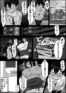 Page 4: 003.jpg | Kyouiku Mama no Osekkai Kowaai Gibo wa Boku no Seishori o Shitai | View Page!