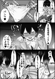 Page 5: 004.jpg | Kyouiku Mama no Osekkai Kowaai Gibo wa Boku no Seishori o Shitai | View Page!