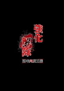 Page 2: 001.jpg | Kyouka Kaijo -Goumou Niku Maou-sama- | View Page!